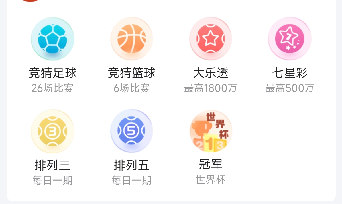顺财星应用数据看板预览